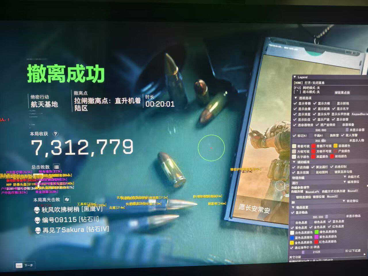 三角洲开挂器(免费) - 即装即用｜稳定防封